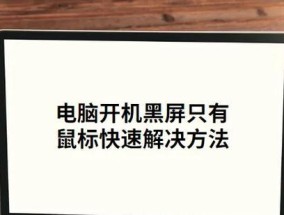 电脑进入抖音黑屏的原因是什么？如何解决？