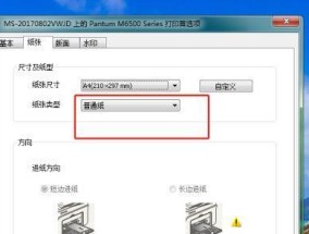 如何改变打印机的颜色设置（简单操作打印机设置）