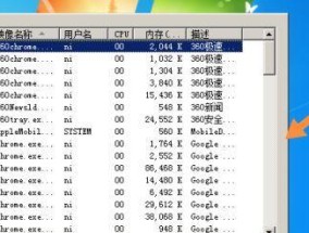 提高效率，掌握任务管理器的使用技巧（任务管理器）