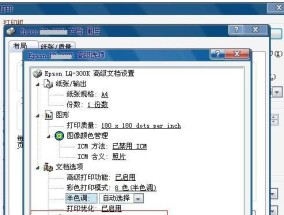笔记本电脑扫码功能无法使用怎么办？