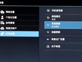 静音生活（以电视机去掉开机声音）