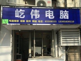 徐家汇笔记本电脑维修价格详解（了解徐家汇笔记本电脑维修服务费用）