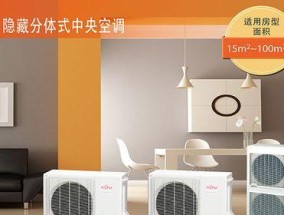 分体空调什么品牌好？中央空调还是分体空调好？