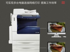 复印机登录错误代码及解决方法（遇到复印机登录错误代码如何应对）