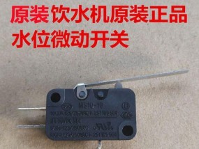饮水机开关烧了怎么修（轻松解决饮水机开关故障的方法）