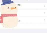 苹果手机如何查看前夫定位信息？隐私设置需要注意什么？