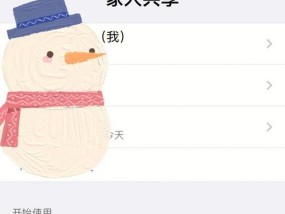苹果手机如何查看前夫定位信息？隐私设置需要注意什么？