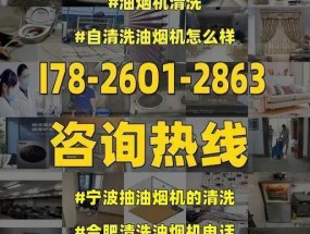 油烟机自动清洗技术（智能化清洗系统的性突破）