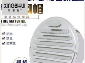 油烟机烟管转不动的解决方法（如何解决油烟机烟管无法旋转的问题）