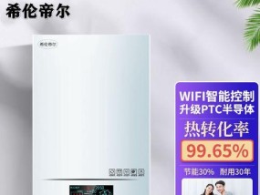 如何解决壁挂炉出现E8故障问题（一份详细解决方案）