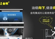 如何正确清洗老板抽油烟机灶具（简便易行的清洗方法）