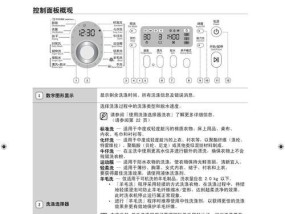 如何简单清洗洗衣机，仙桃法助你轻松搞定（仙桃法简单清洗洗衣机）