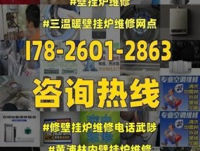 林内壁挂炉F07故障现象及解决方法（详解林内壁挂炉F07故障及应对措施）