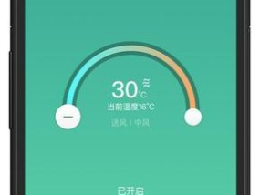 手机开空调的便利之道（智能家居时代）