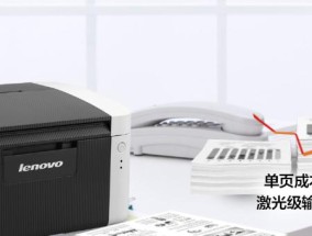 探究联想打印机卡纸的原因（解析联想打印机卡纸原因及解决方法）