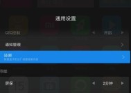 解决长虹电视重影问题的有效方法（长虹电视重影问题原因及解决方案详解）