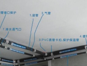 选择合适的空调收氟管子，让你的空调更加高效（如何选择和使用合适的空调收氟管子）