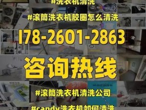 洗衣机滚筒胶圈怎么安装？安装过程中常见问题有哪些？