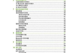 碳粉复印机的工作原理及应用（深入了解碳粉复印机的工作原理和广泛应用领域）