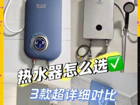 看看你们用的什么热水器？哪种更节能？