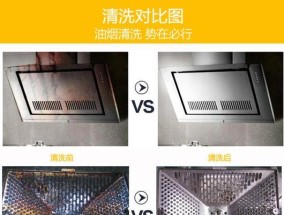 油烟机怎么清洗油烟？有效去除油烟的步骤是什么？