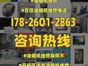 如何正确清洗统帅油烟机（保持油烟机清洁）