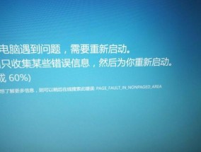 索尼笔记本电脑无法正常重启怎么办？