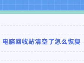 卖笔记本电脑前怎么清空数据？这样做有什么好处？