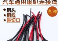 低音炮接喇叭怎么接？有什么技巧？