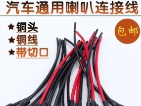 低音炮接喇叭怎么接？有什么技巧？