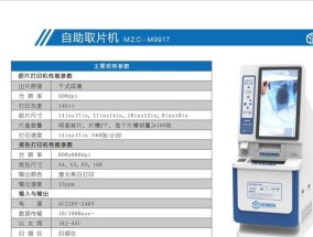 智能照相取片机使用手机拍照的步骤是什么？
