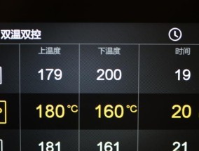电磁炉风扇转速变慢的原因及解决方法（探究电磁炉风扇转速变慢的可能因素和有效应对措施）