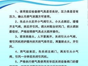 液化燃气灶维修方法大揭秘（了解液化燃气灶维修技巧）