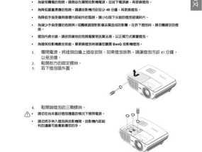 投影仪色彩模糊怎么办？如何快速调整和优化显示效果？