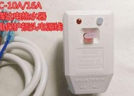 热水器电源保护器故障怎么办？如何快速解决？