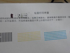 复印机复印的字错位问题及解决方法（如何应对复印机复印时出现的字错位现象）