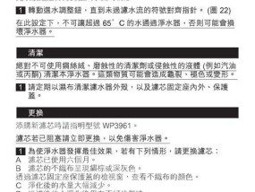 解决净水器硬度问题的有效方法（从源头改善水质）