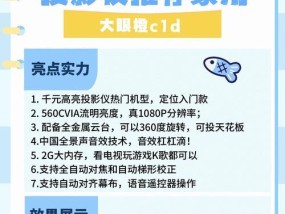 如何将展台内容投射到投影仪上？