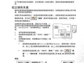 迷你投影仪红屏问题解决方法（针对迷你投影仪红屏的多种故障排除方法）
