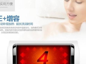 美的热水器红色十字盾的意义与功能（保障家庭安全）