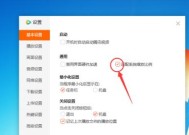 电脑桌面图标混响如何调整？设置步骤是什么？