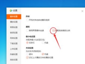电脑桌面图标混响如何调整？设置步骤是什么？