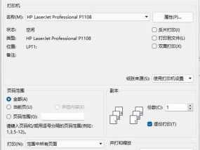 解决打印机安装问题的方法（一步一步教你解决打印机安装问题）