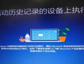 Win10启动盘安装教程（从制作启动盘到系统安装）