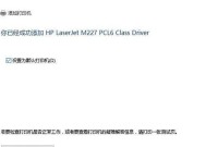 探究惠普打印机参数设置的重要性（优化打印效果的关键）