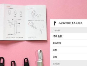 小米耳机荣耀连接蓝牙耳机的步骤是什么？
