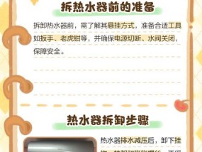 热水器连接管座怎么拆？安全拆卸步骤介绍！