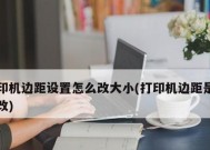 手机打印机上网设置步骤是什么？遇到问题如何解决？