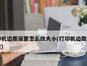 手机打印机上网设置步骤是什么？遇到问题如何解决？