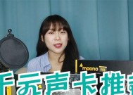 闪克声卡电脑声音调整方法是什么？